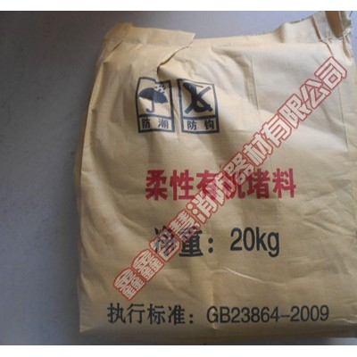 有机防火堵料