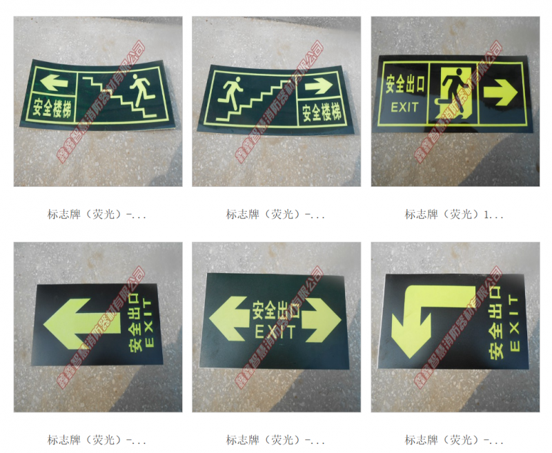 标志牌