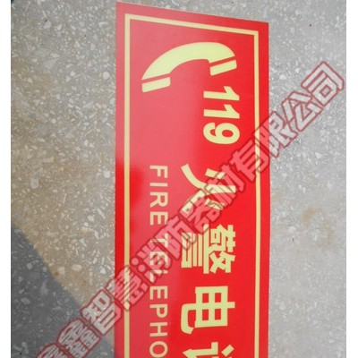 标志牌（荧光）-18