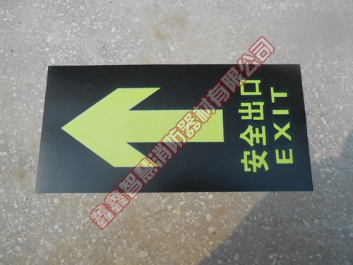 标志牌（荧光）-12