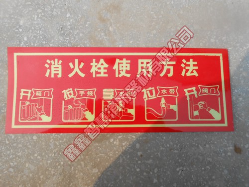 标志牌（荧光）-6