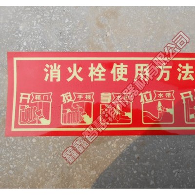 标志牌（荧光）-6
