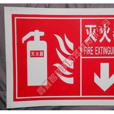 標(biāo)志牌（PVC）-45