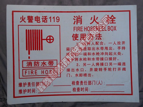 标志牌（PVC）