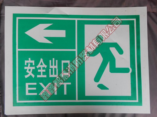 标志牌（PVC）