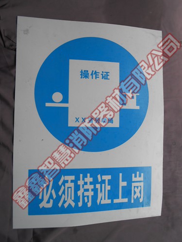 标志牌（PVC）