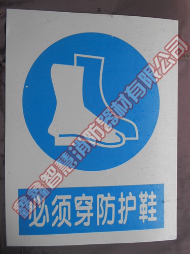 标志牌（PVC）
