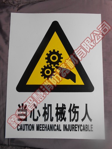 标志牌（PVC）