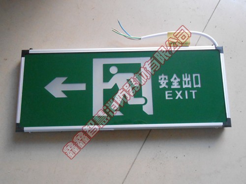 消防安全出口灯（明装）