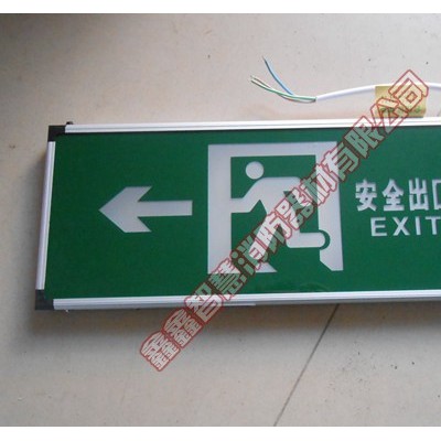 消防安全出口灯（明装）