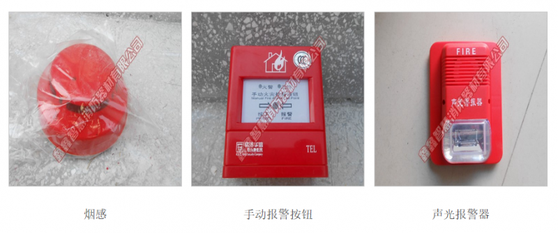 火灾报警器