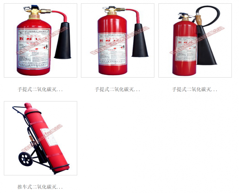 灭火器