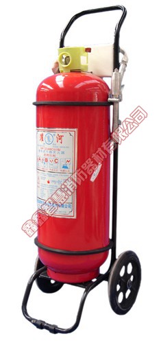 推车式灭火器50kg