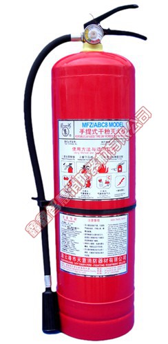 手提式灭火器8kg