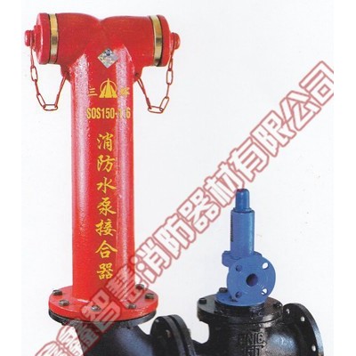 水泵接合器